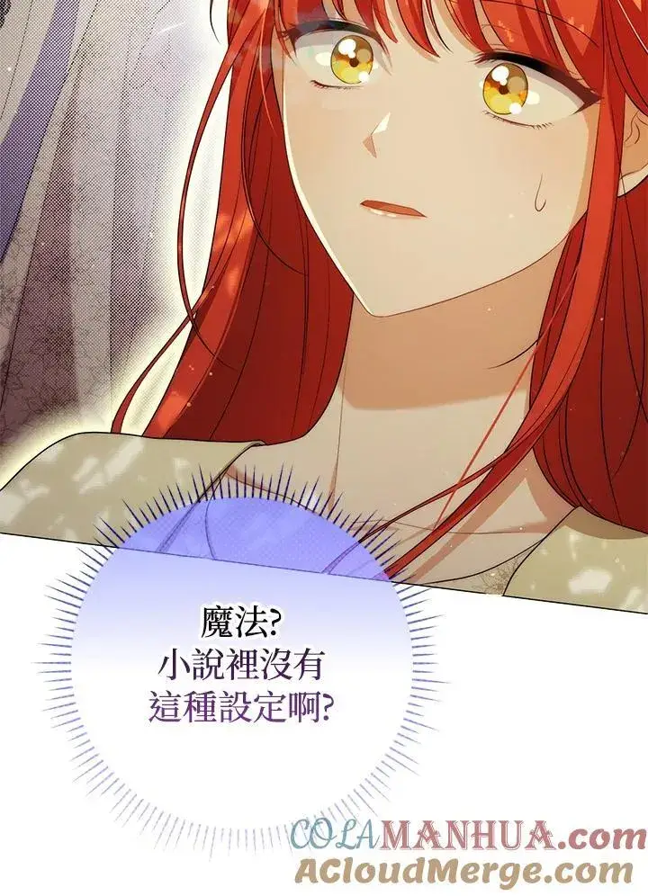 《成为皇帝的专属翻译》第50话图49