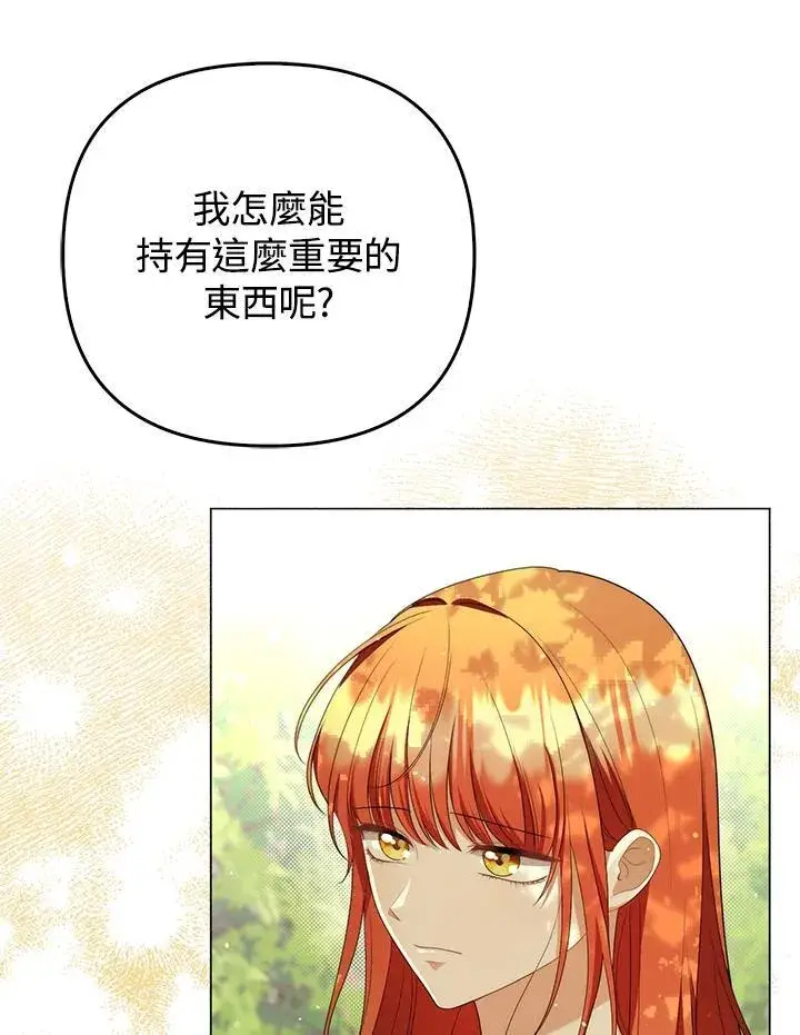 《成为皇帝的专属翻译》第50话图60