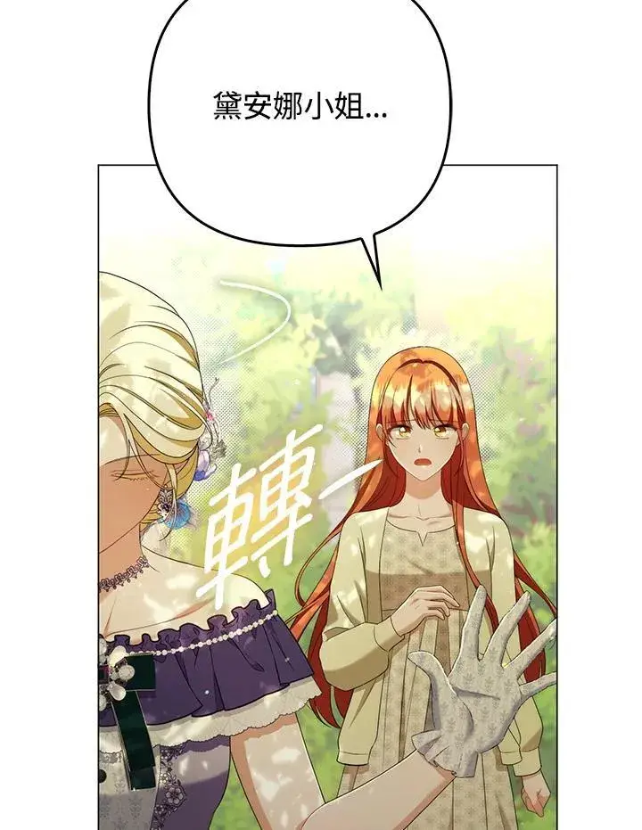 《成为皇帝的专属翻译》第50话图62