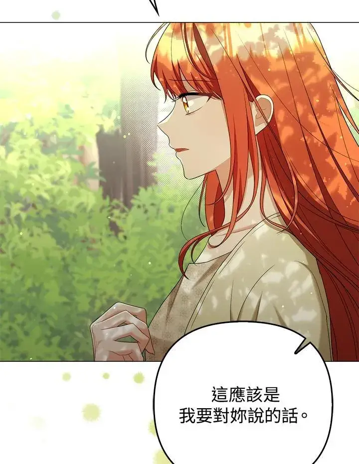 《成为皇帝的专属翻译》第50话图64