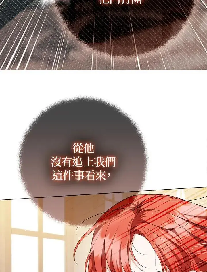 《成为皇帝的专属翻译》第50话图75