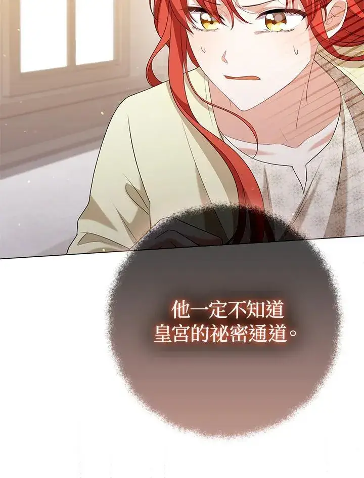 《成为皇帝的专属翻译》第50话图76