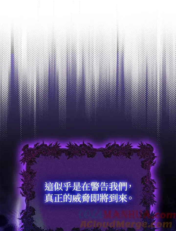 《成为皇帝的专属翻译》第50话图77