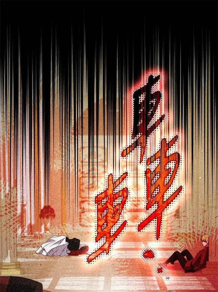 《成为皇帝的专属翻译》第50话图80