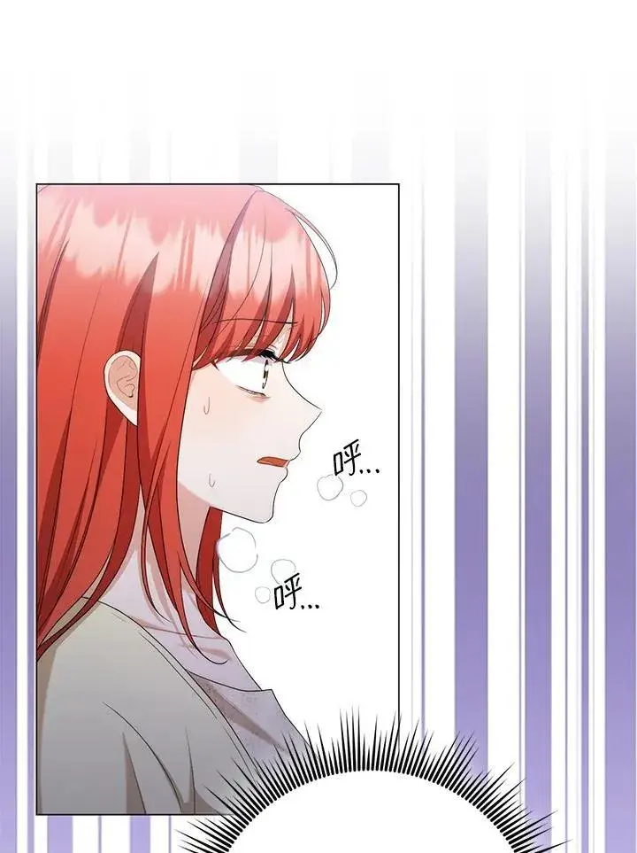 《成为皇帝的专属翻译》第50话图83