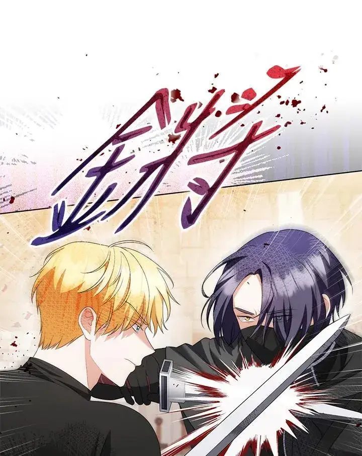 《成为皇帝的专属翻译》第50话图87