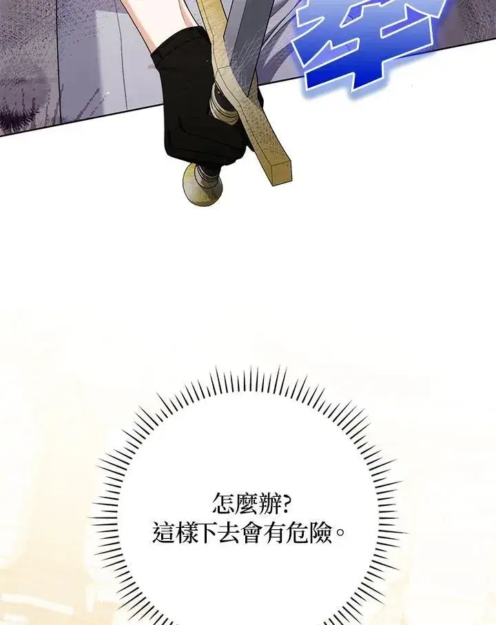 《成为皇帝的专属翻译》第50话图92