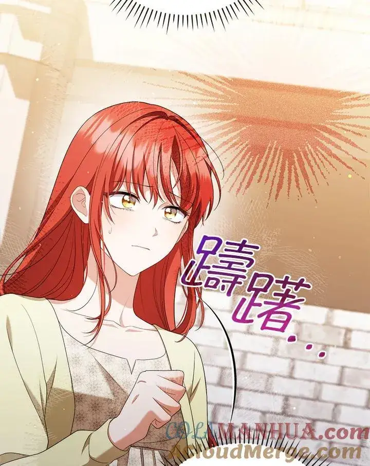 《成为皇帝的专属翻译》第50话图93