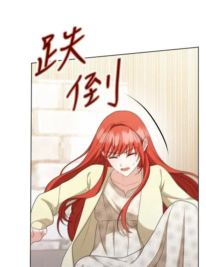 《成为皇帝的专属翻译》第50话图95