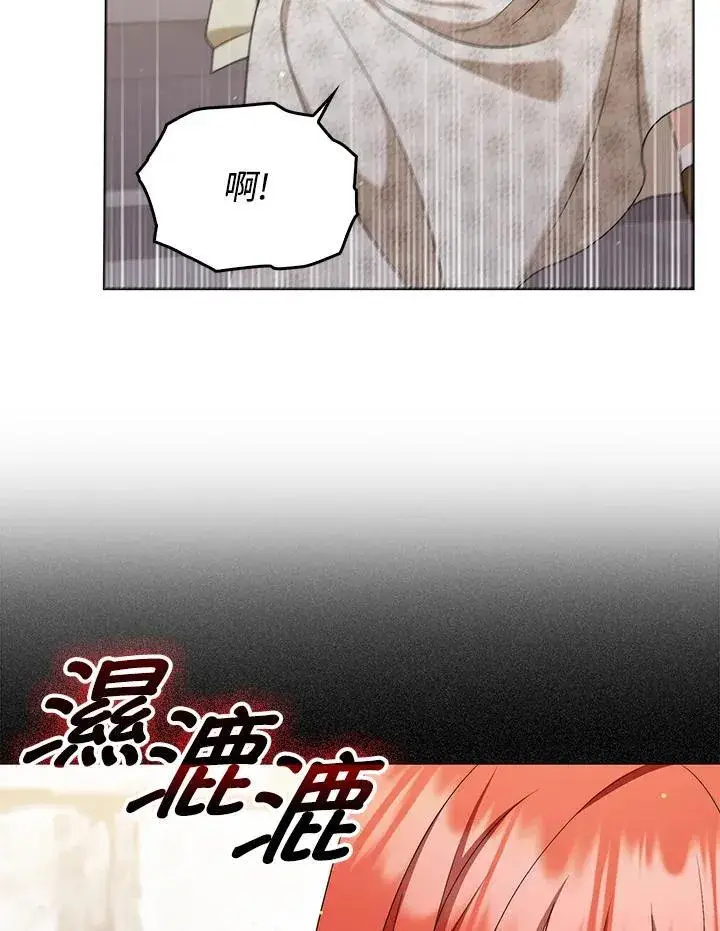 《成为皇帝的专属翻译》第50话图96