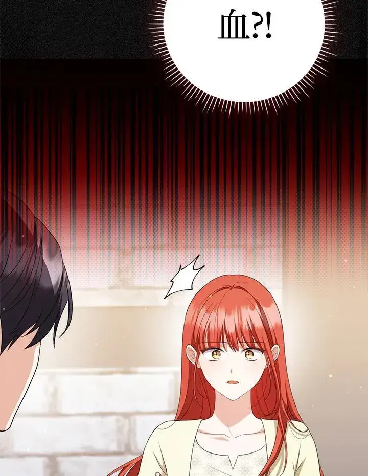 《成为皇帝的专属翻译》第50话图98