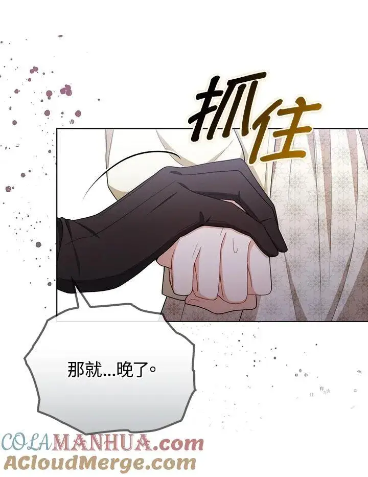 漫画《成为皇帝的专属翻译》第51话第10张图