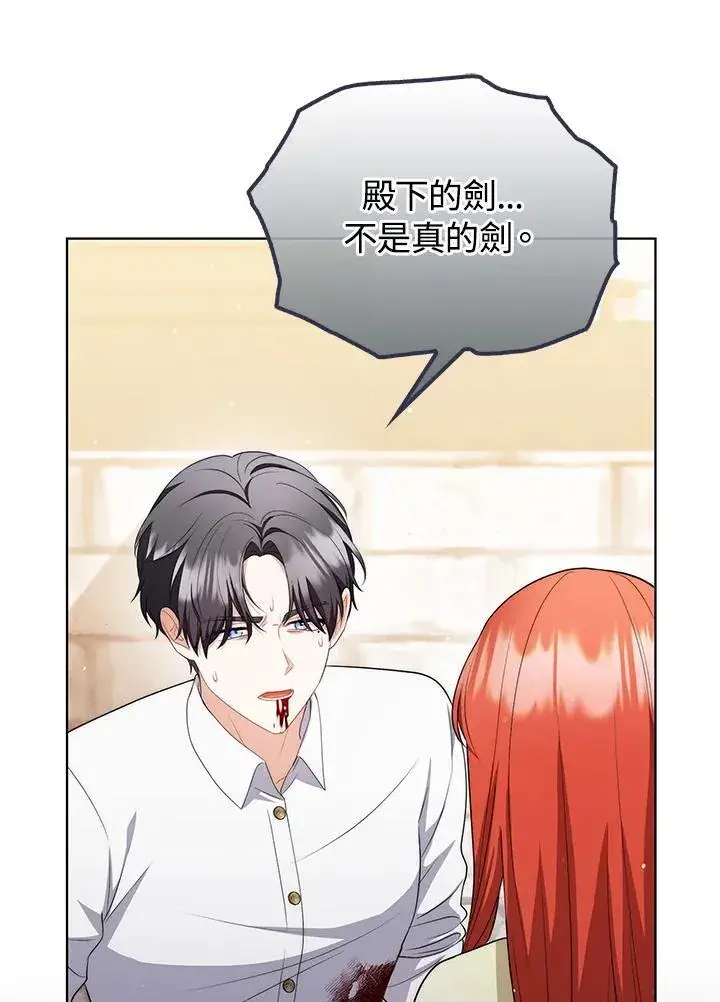 漫画《成为皇帝的专属翻译》第51话第11张图