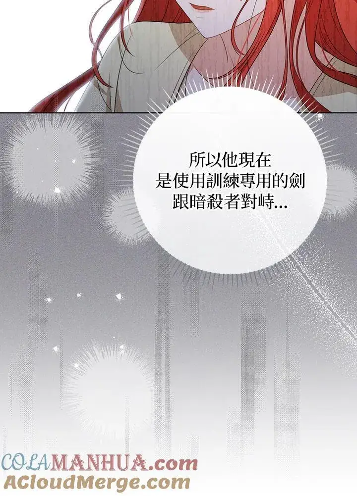 漫画《成为皇帝的专属翻译》第51话第13张图
