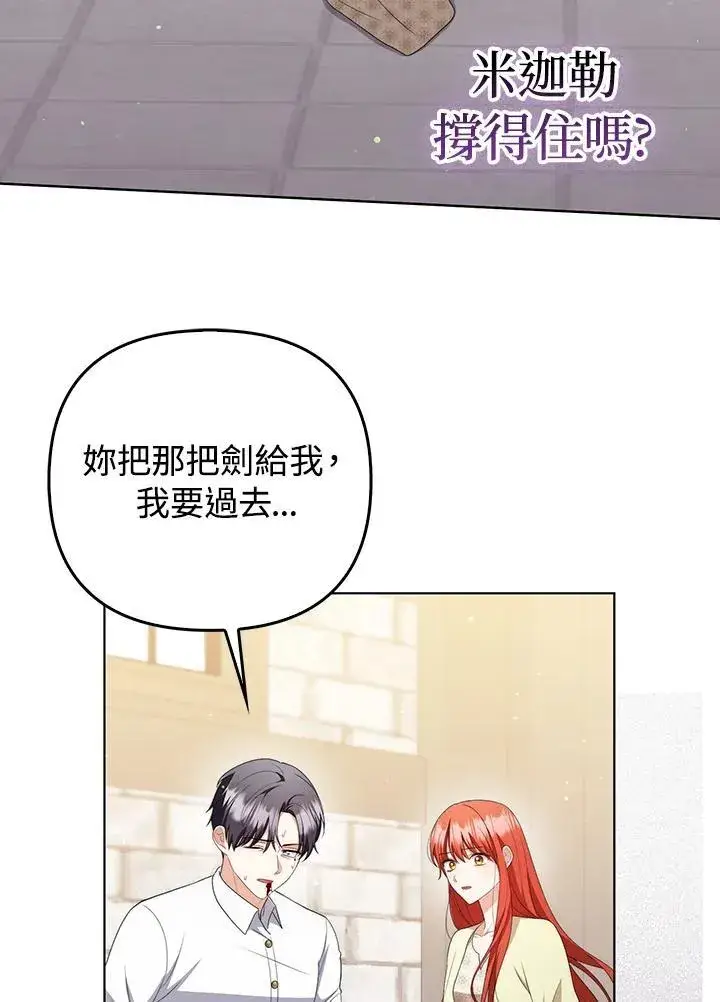 漫画《成为皇帝的专属翻译》第51话第15张图