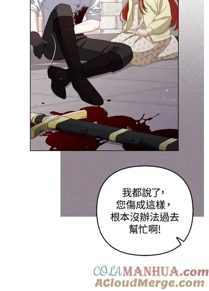 漫画《成为皇帝的专属翻译》第51话第16张图