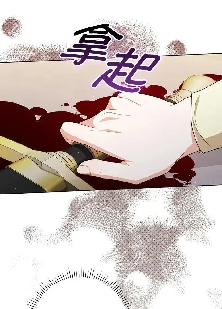 漫画《成为皇帝的专属翻译》第51话第18张图