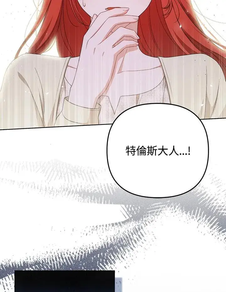 漫画《成为皇帝的专属翻译》第51话第2张图