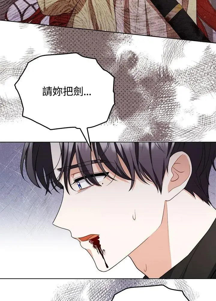 漫画《成为皇帝的专属翻译》第51话第20张图