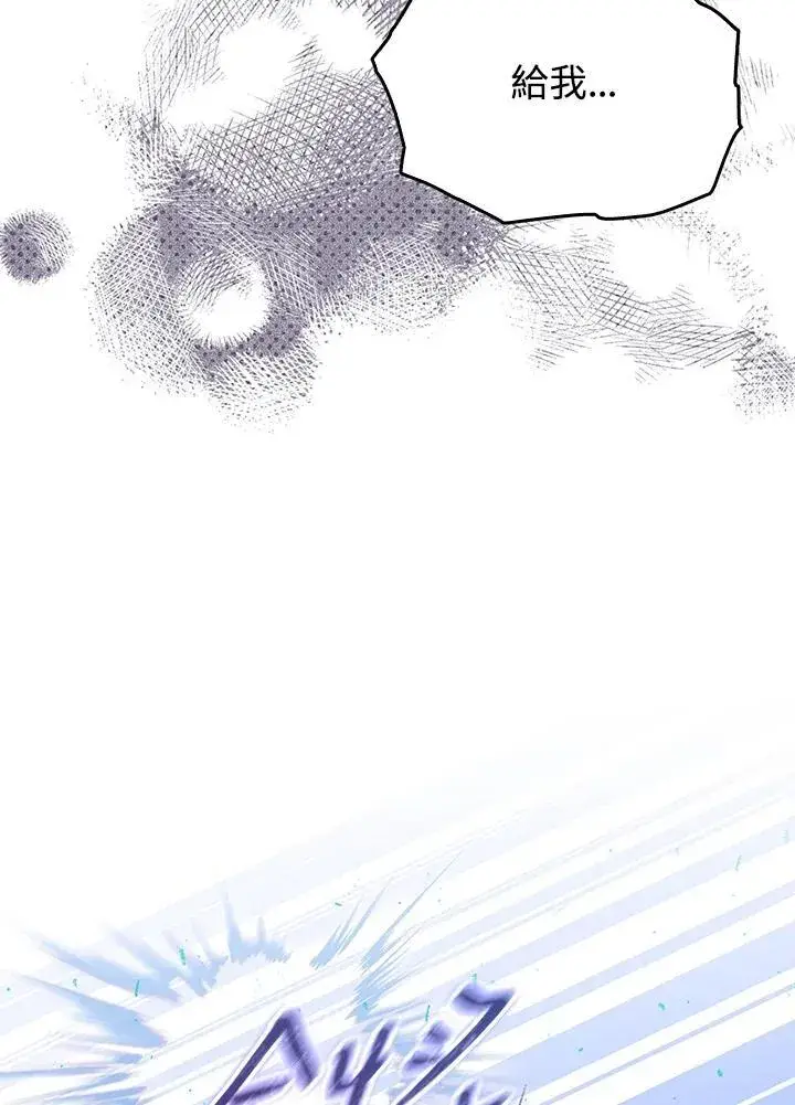 漫画《成为皇帝的专属翻译》第51话第21张图