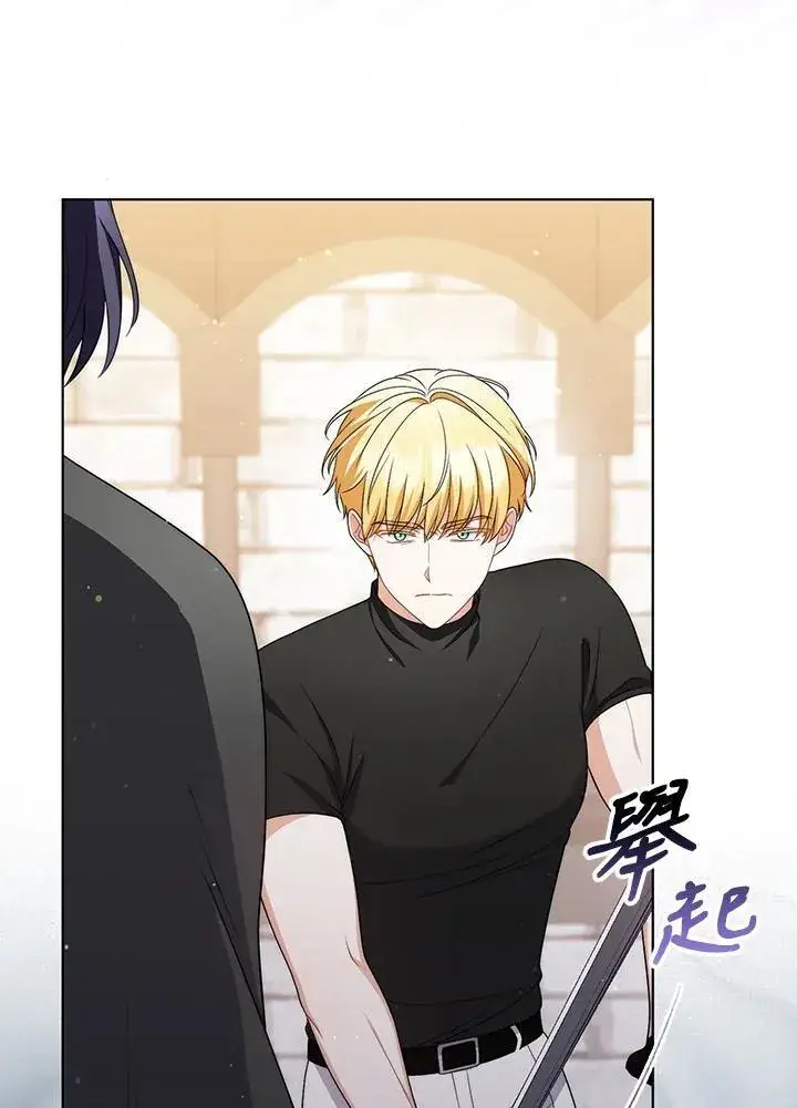 漫画《成为皇帝的专属翻译》第51话第23张图