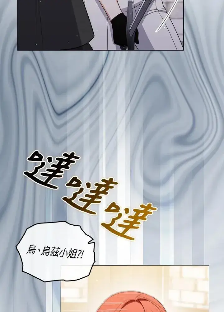 漫画《成为皇帝的专属翻译》第51话第24张图