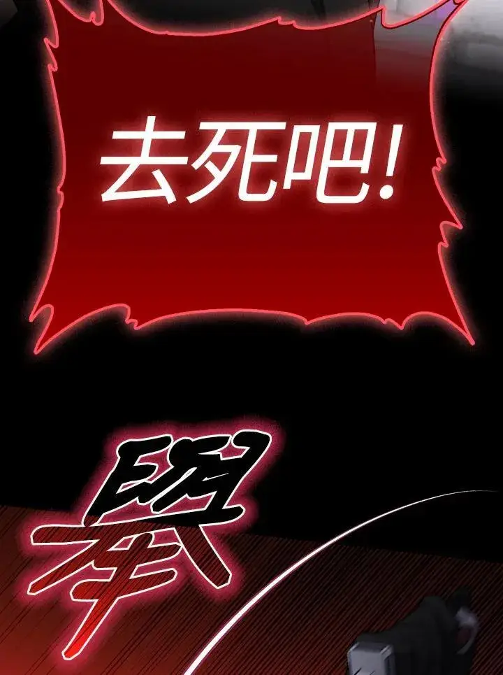 漫画《成为皇帝的专属翻译》第51话第30张图