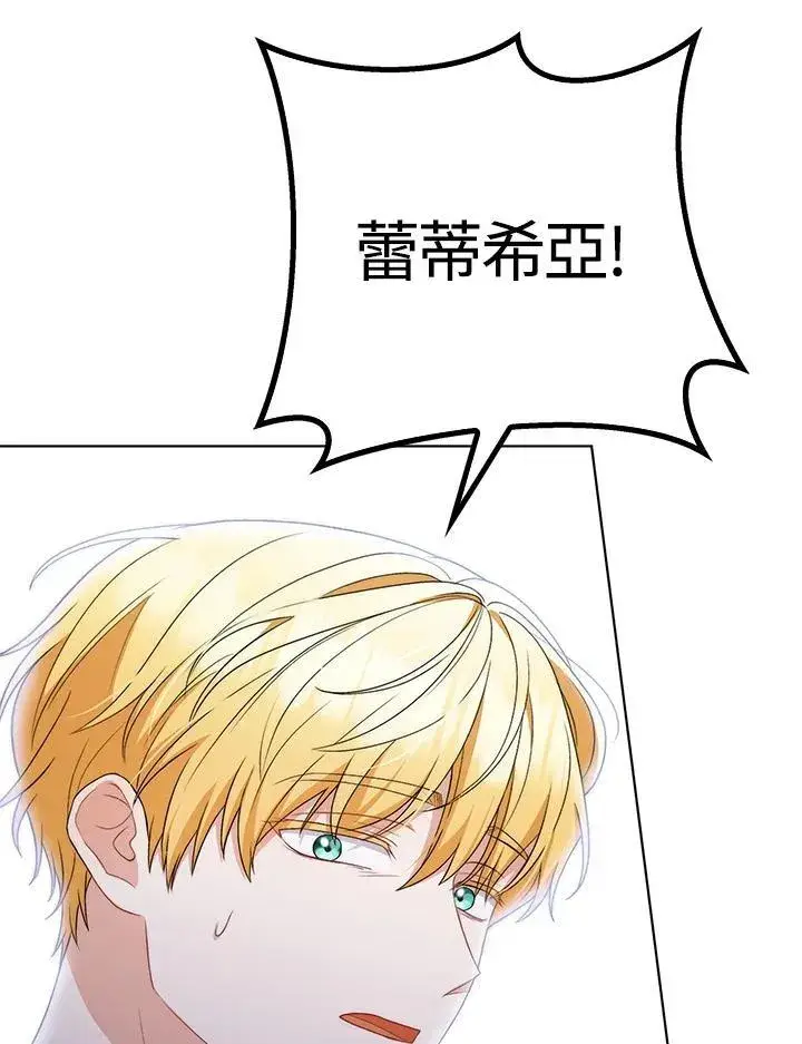 漫画《成为皇帝的专属翻译》第51话第35张图