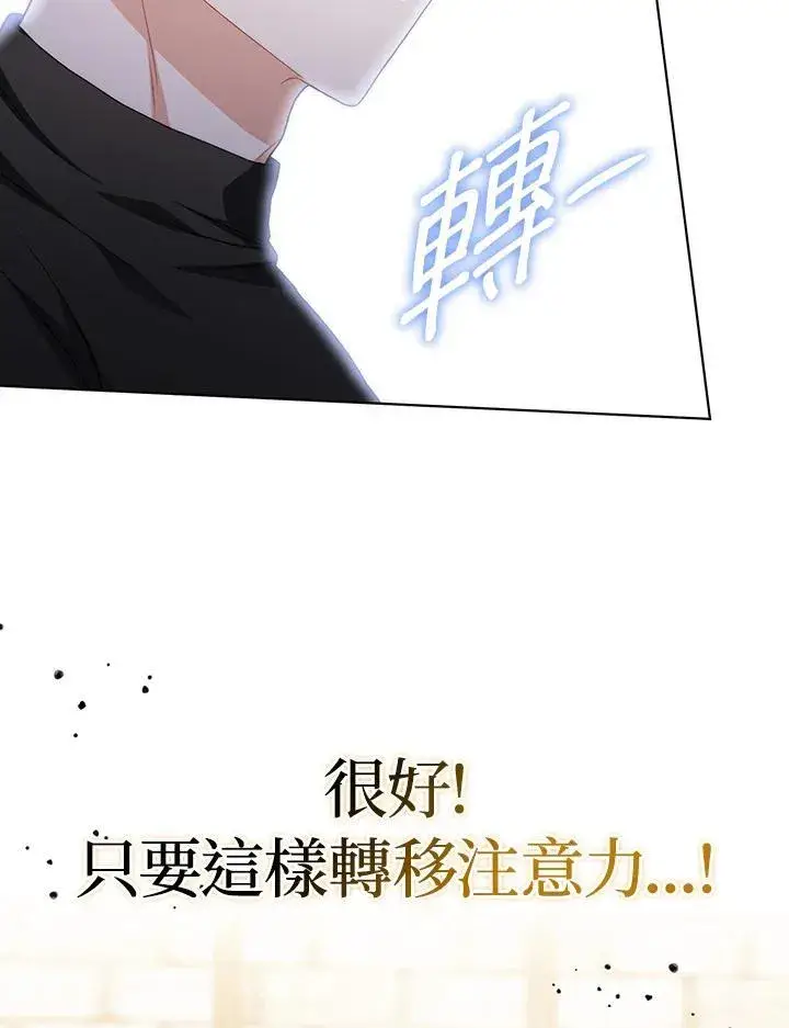 漫画《成为皇帝的专属翻译》第51话第36张图