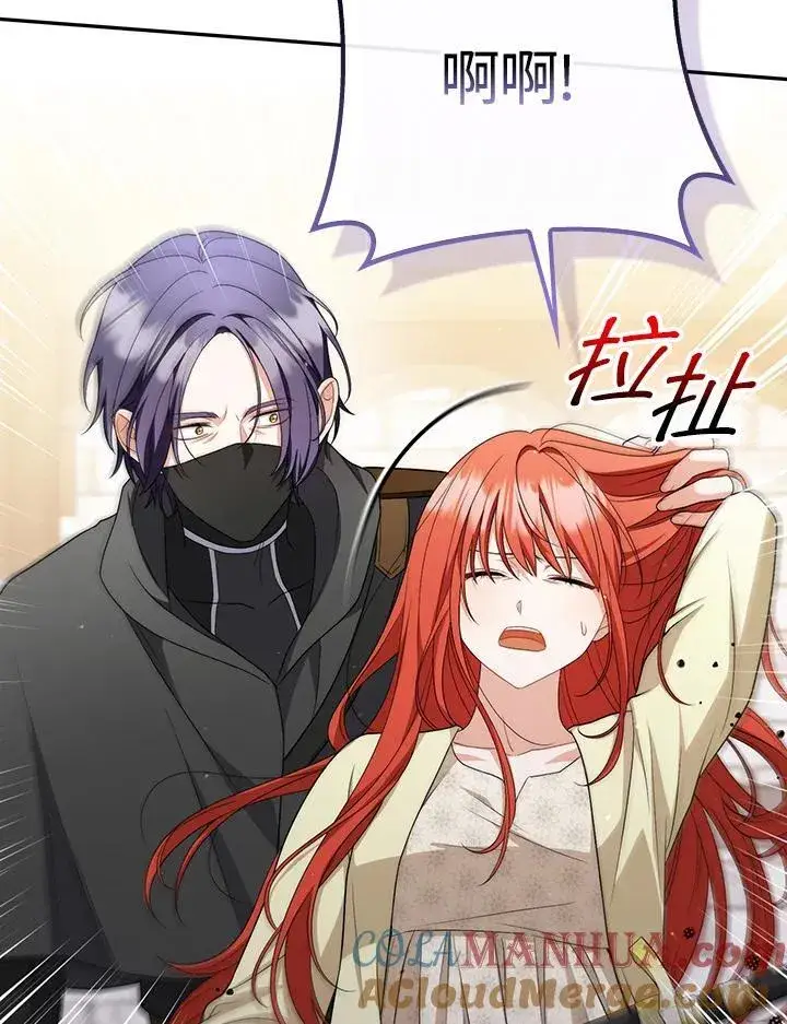 漫画《成为皇帝的专属翻译》第51话第40张图