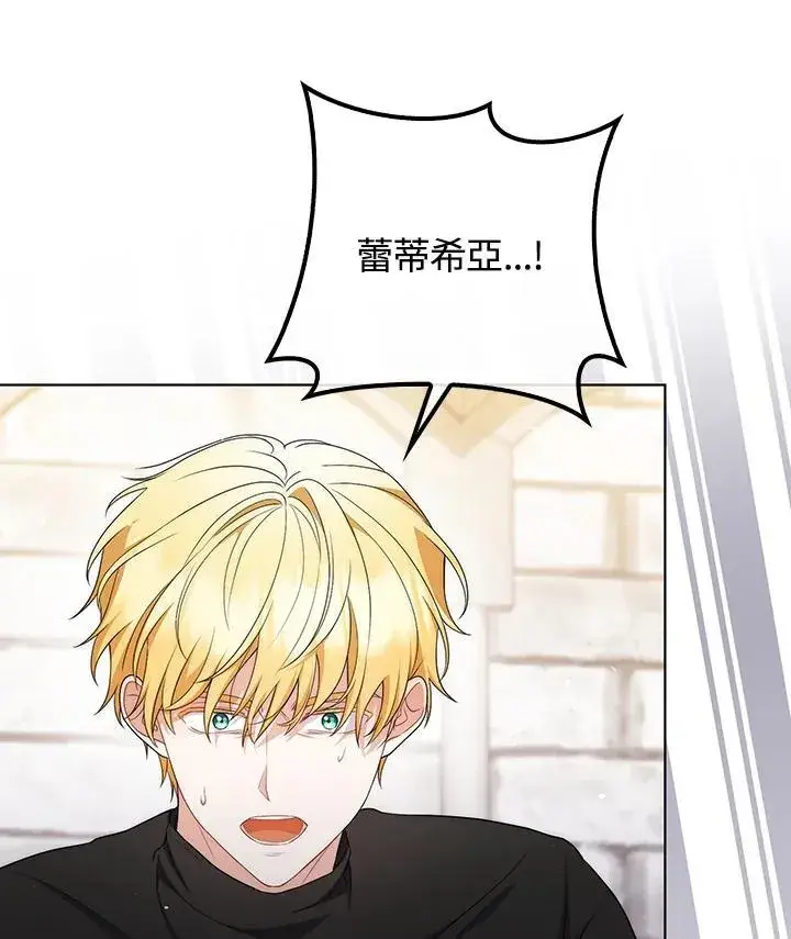 漫画《成为皇帝的专属翻译》第51话第42张图
