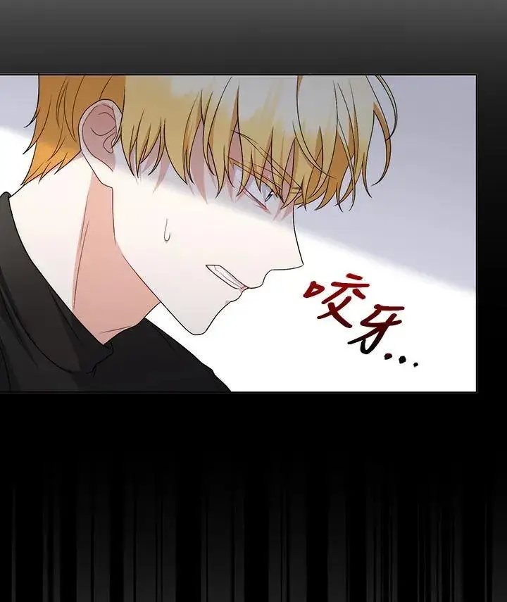 漫画《成为皇帝的专属翻译》第51话第45张图