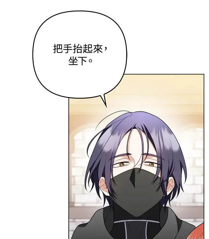 漫画《成为皇帝的专属翻译》第51话第48张图