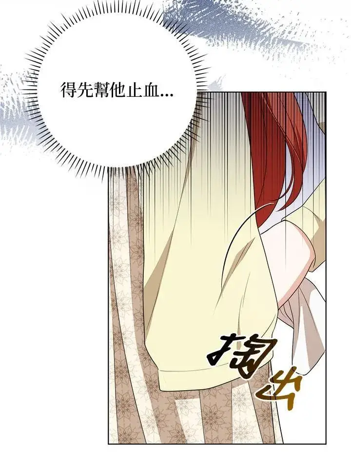 漫画《成为皇帝的专属翻译》第51话第5张图