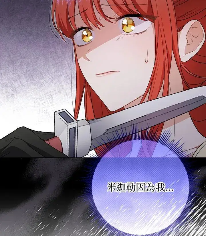 漫画《成为皇帝的专属翻译》第51话第50张图