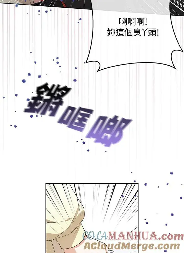 漫画《成为皇帝的专属翻译》第51话第55张图