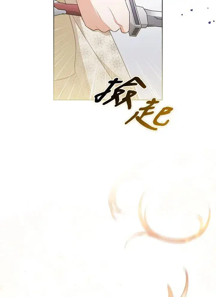 漫画《成为皇帝的专属翻译》第51话第56张图