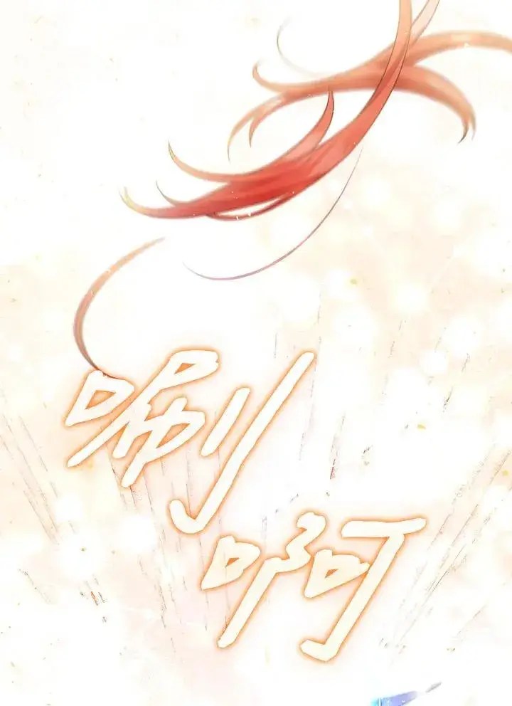 漫画《成为皇帝的专属翻译》第51话第57张图