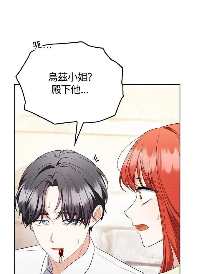 漫画《成为皇帝的专属翻译》第51话第6张图