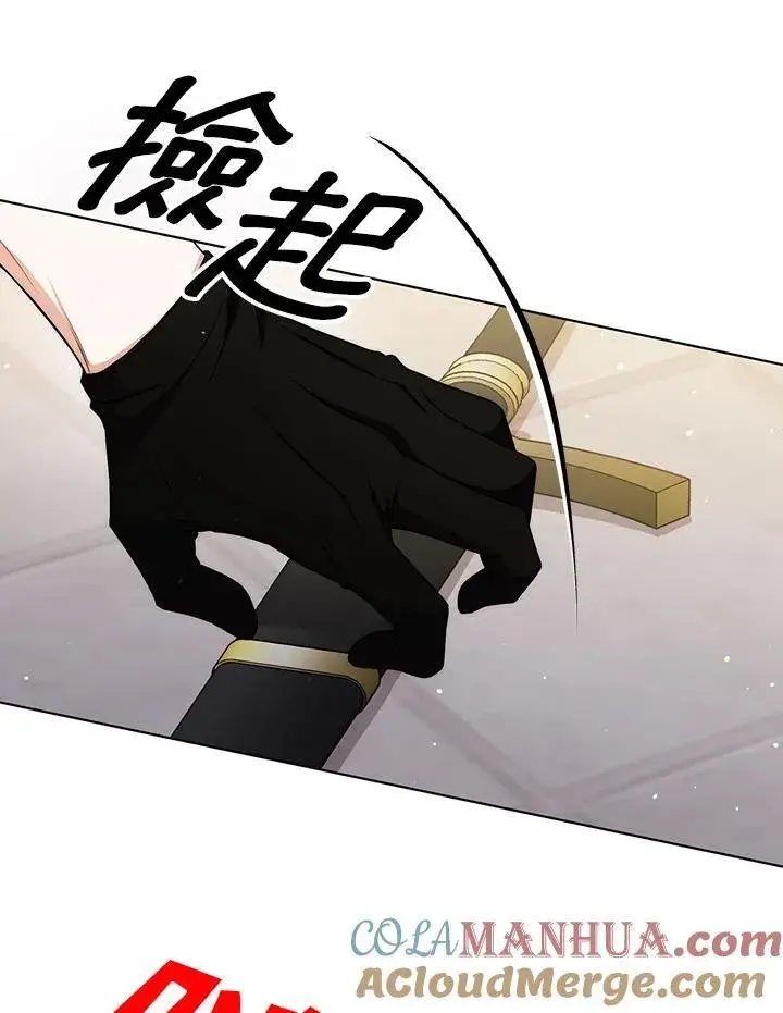 漫画《成为皇帝的专属翻译》第51话第61张图