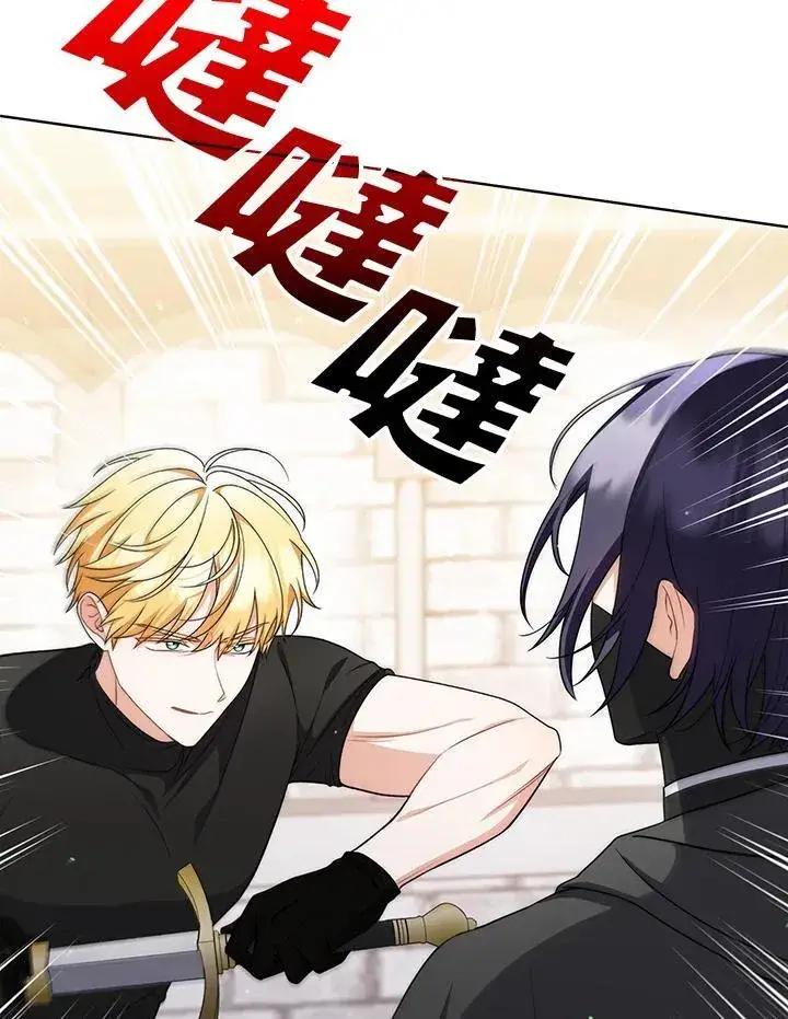 漫画《成为皇帝的专属翻译》第51话第62张图