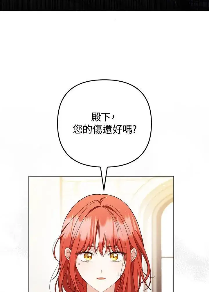 漫画《成为皇帝的专属翻译》第51话第66张图