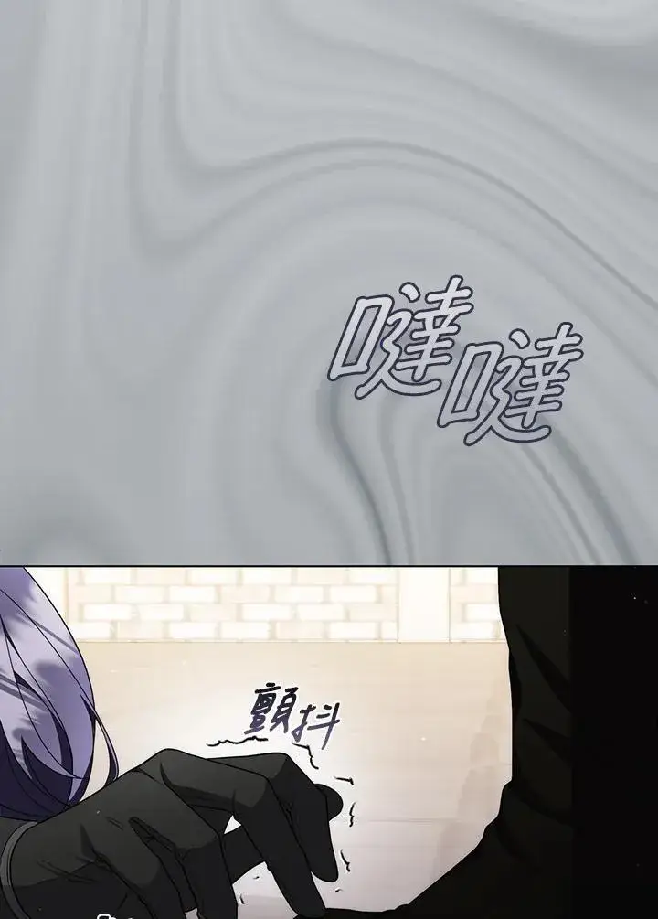 漫画《成为皇帝的专属翻译》第51话第68张图
