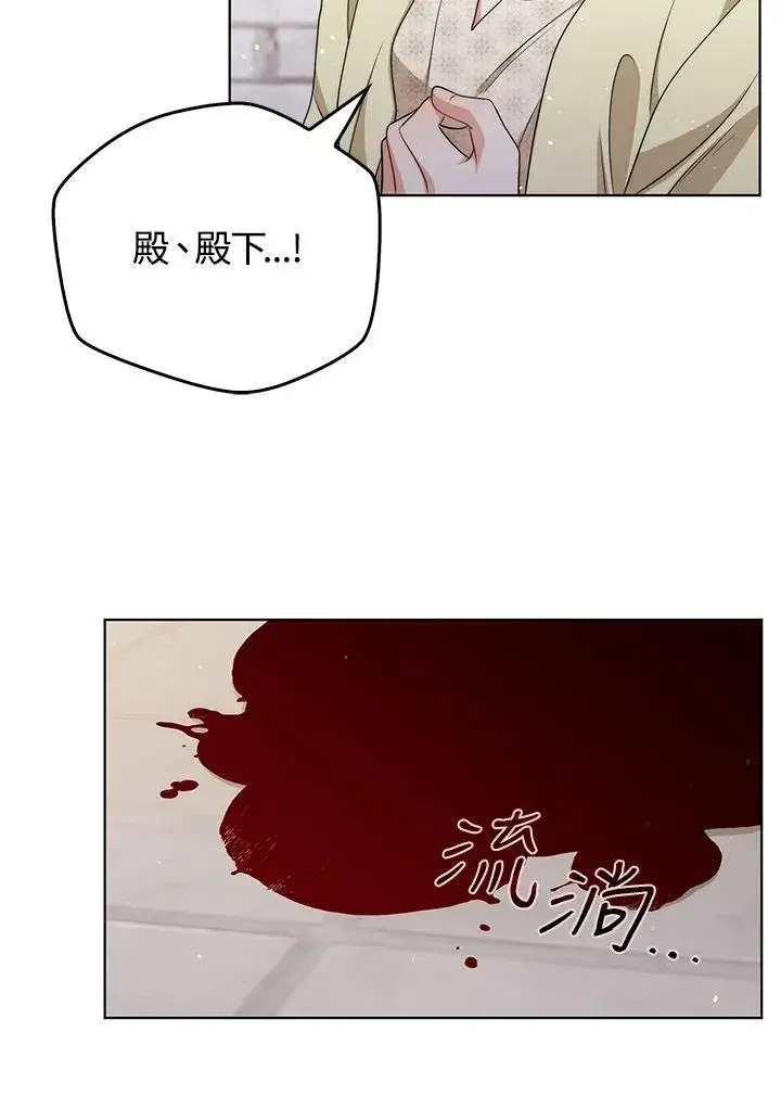 漫画《成为皇帝的专属翻译》第51话第72张图