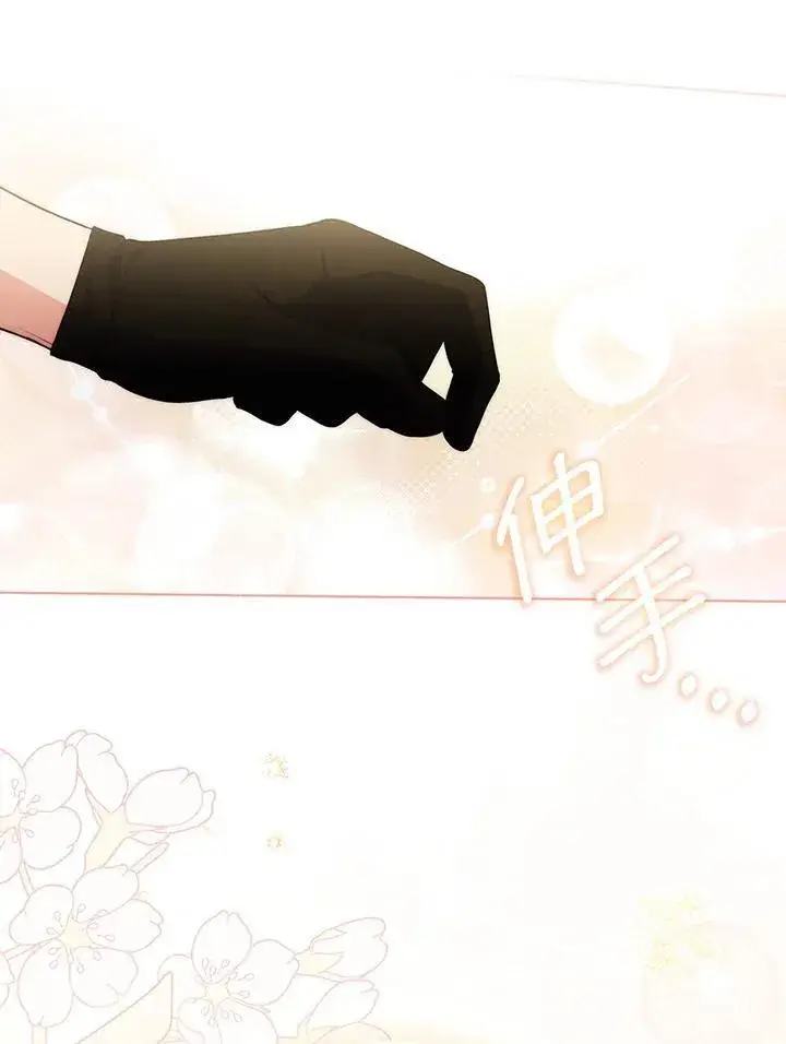 漫画《成为皇帝的专属翻译》第51话第77张图