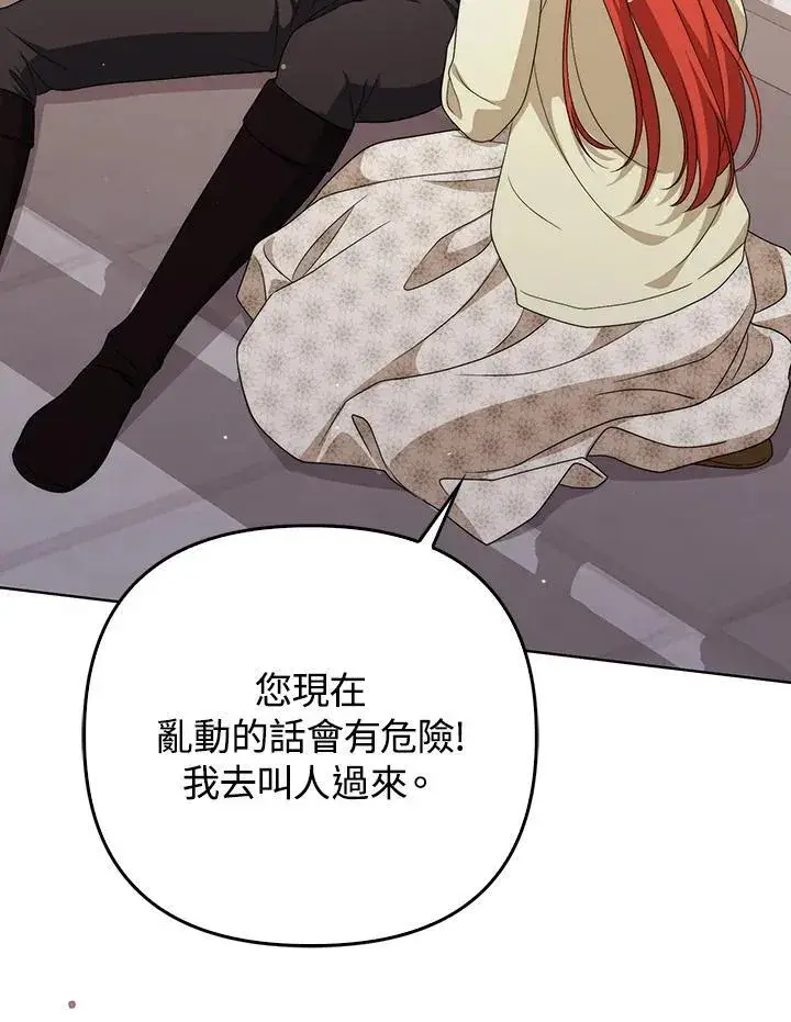 漫画《成为皇帝的专属翻译》第51话第9张图