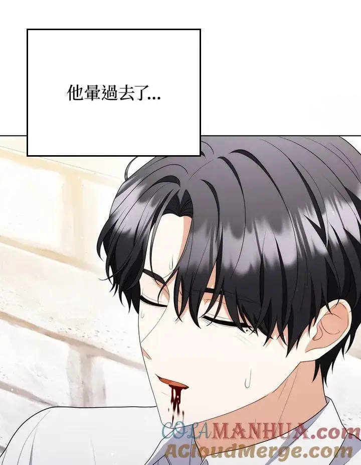 《成为皇帝的专属翻译》第52话图16