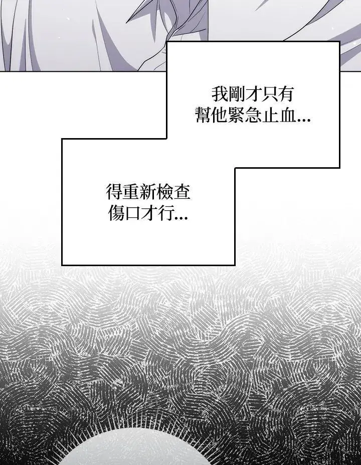 《成为皇帝的专属翻译》第52话图17