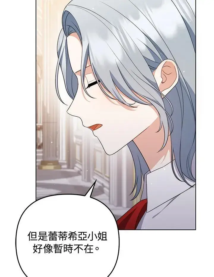 《成为皇帝的专属翻译》第52话图29