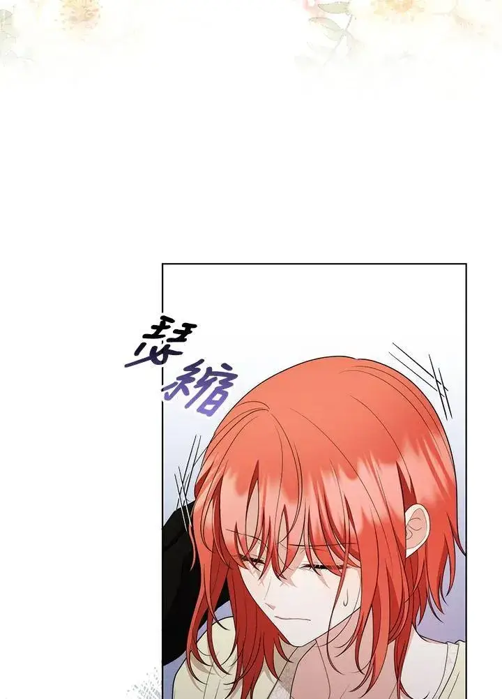 《成为皇帝的专属翻译》第52话图3